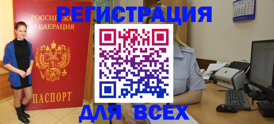 прописка для кредита в Среднеуральске