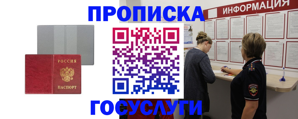 временная регистрация для всех в Среднеуральске