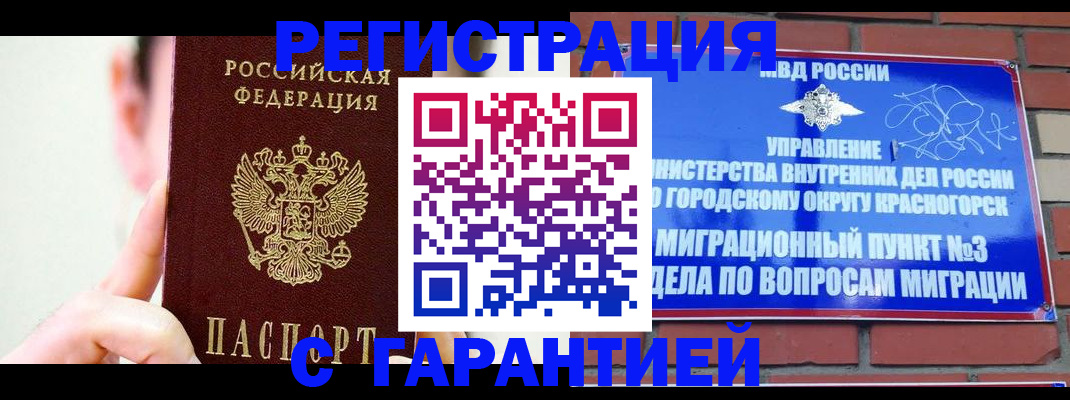 прописка в квартире в Среднеуральске