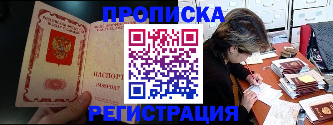 прописка регистрация в Среднеуральске